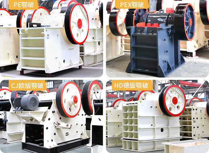 河南顎式破碎機(jī)廠家多種機(jī)型供應(yīng)，價(jià)格公道